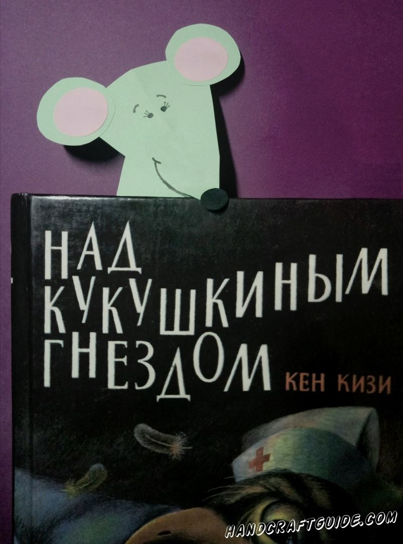 Миленькая мышка-помощница из бумаги, для ваших книг.