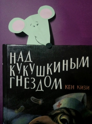 Миленькая мышка-помощница из бумаги, для ваших книг.